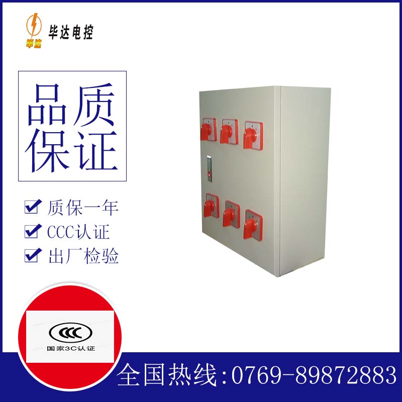 湾里风机控制箱